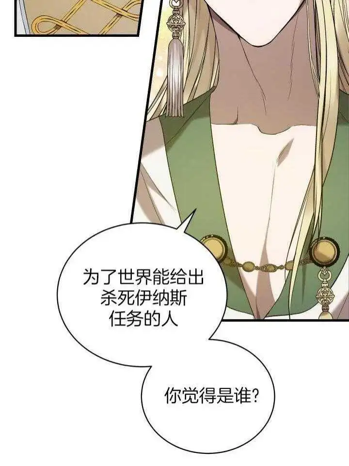 第38话 第6页