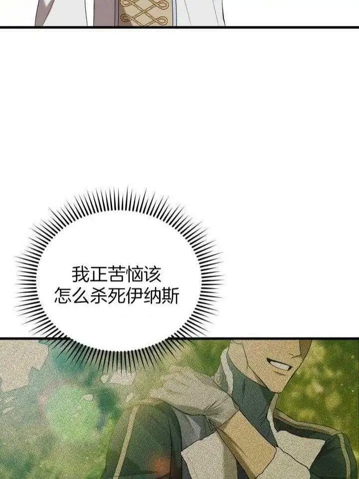 第38话 第16页