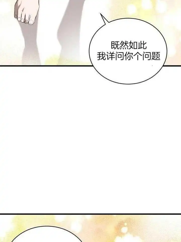 第38话 第8页