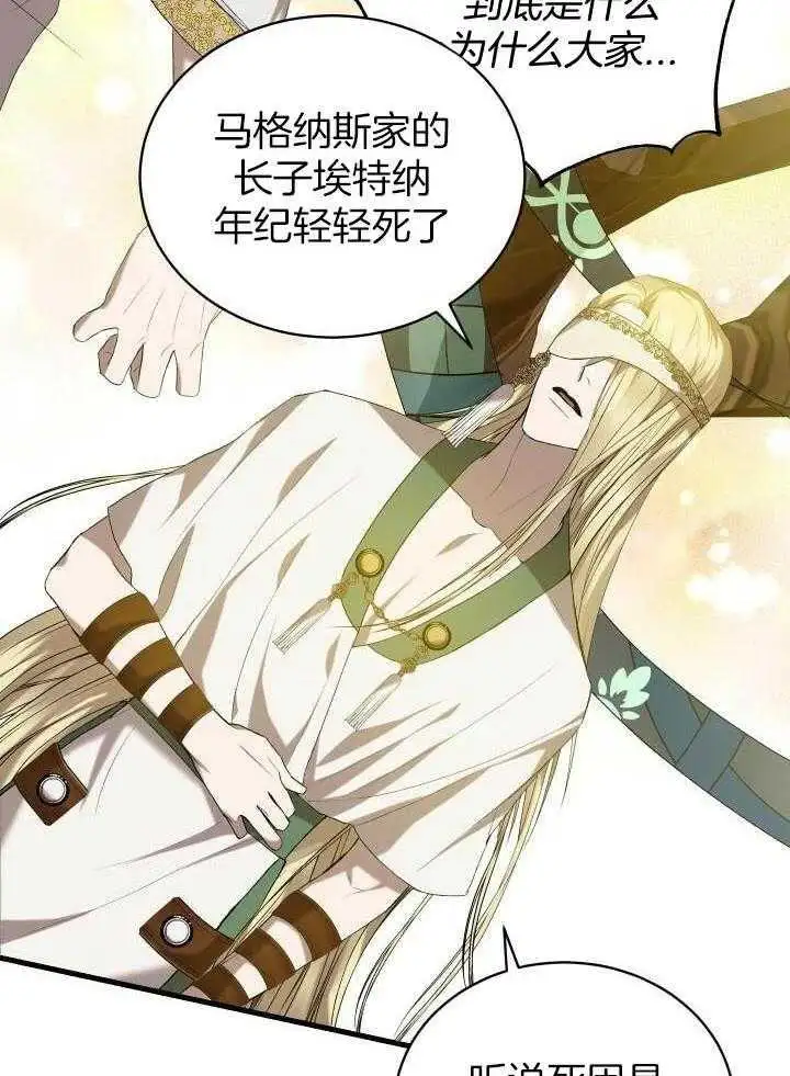 第38话 第26页