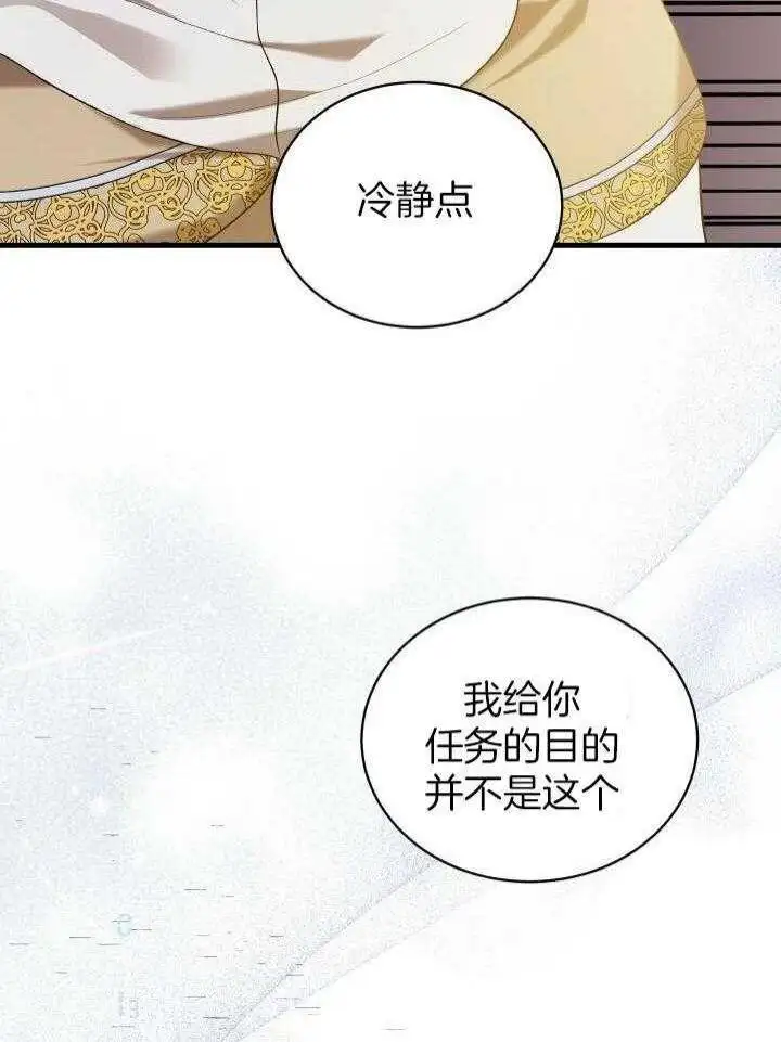 第38话 第13页