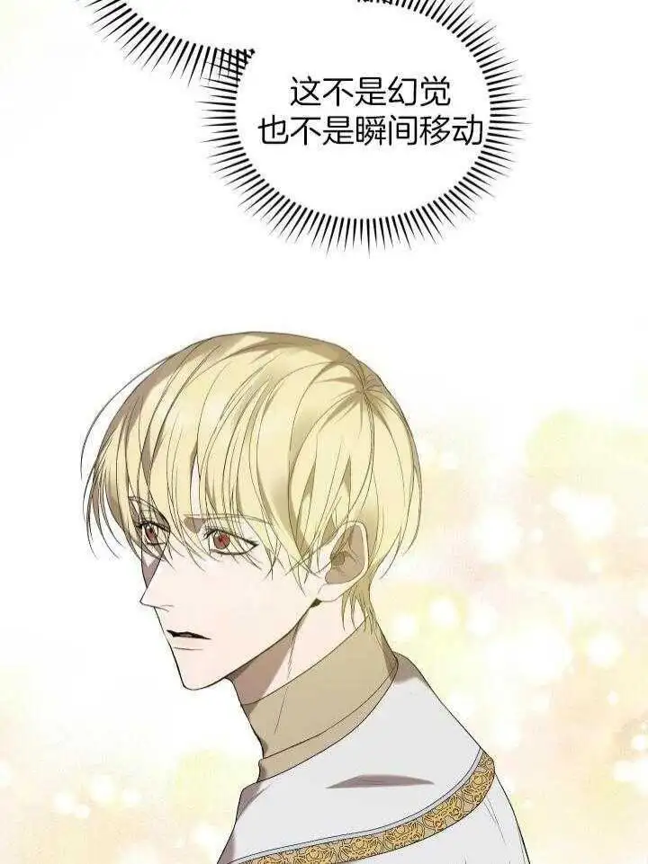 第38话 第3页