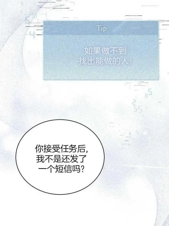 第38话 第14页