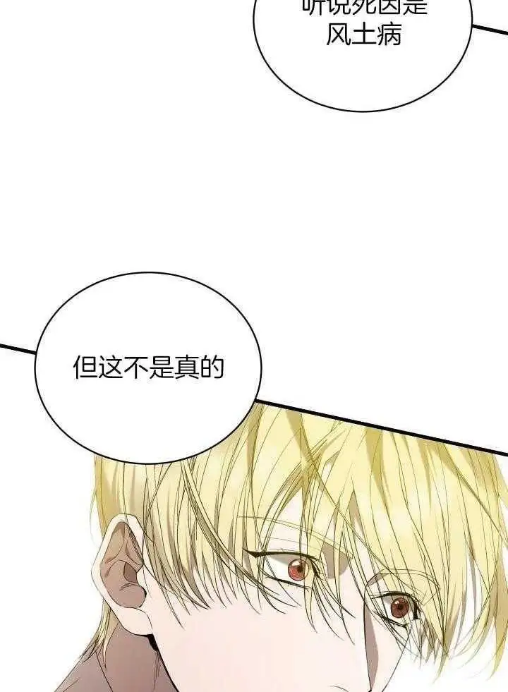 第38话 第27页