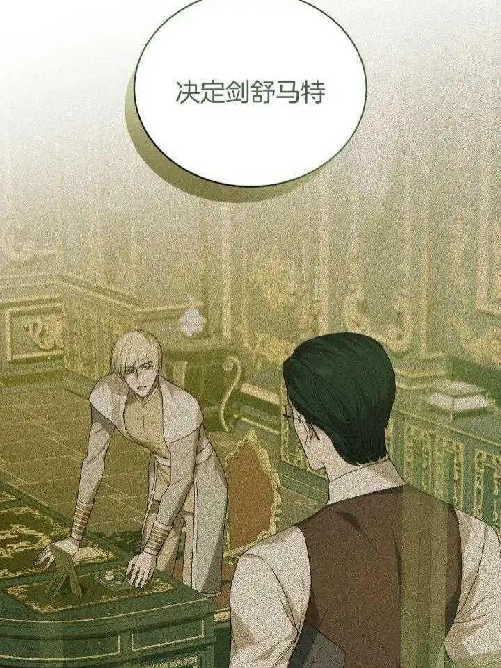 第38话 第18页