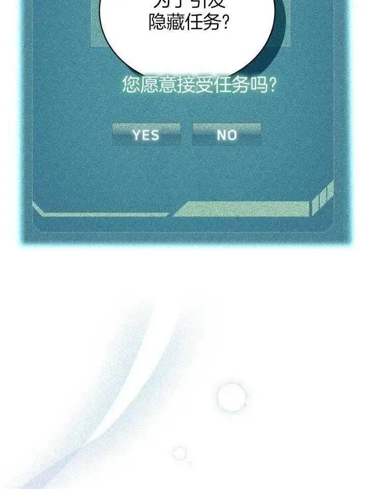 第38话 第23页