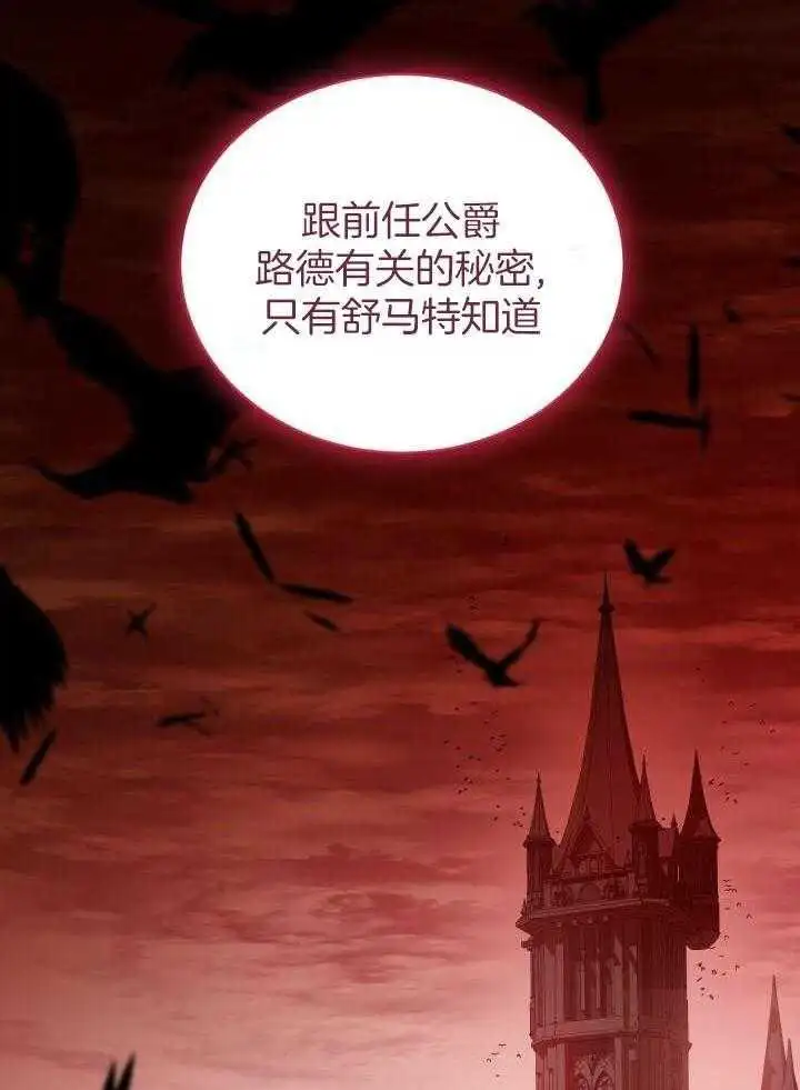 第38话 第29页