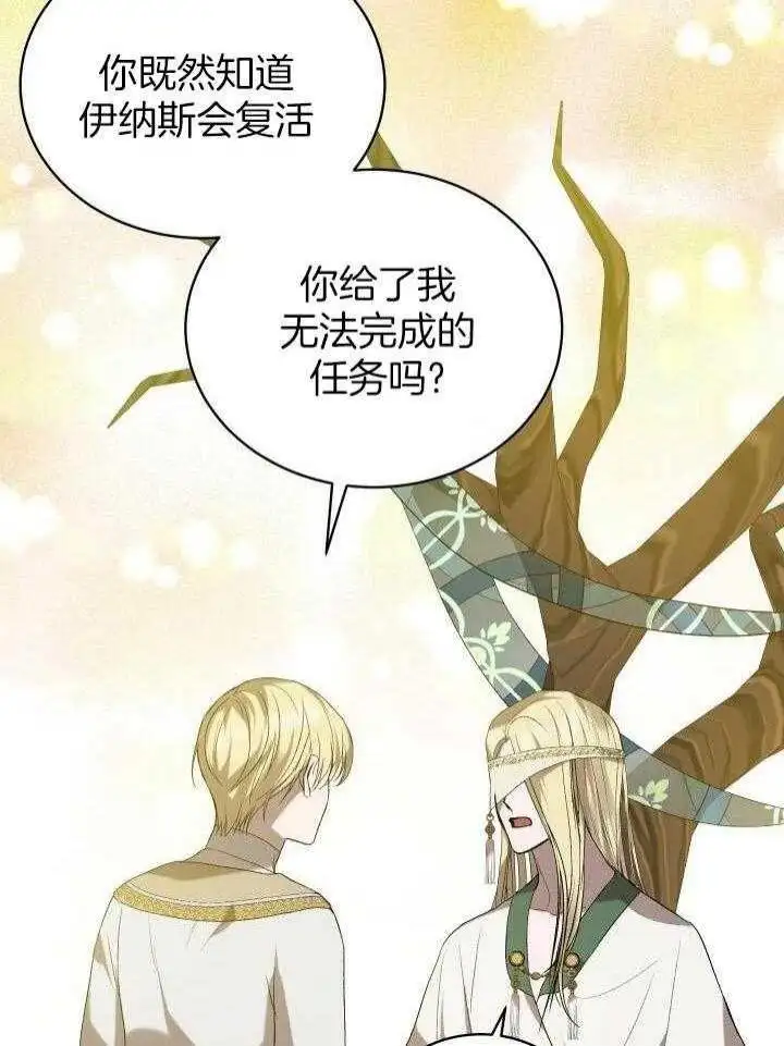 第38话 第9页