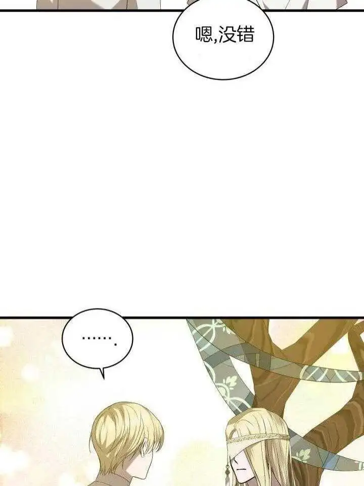 第38话 第10页