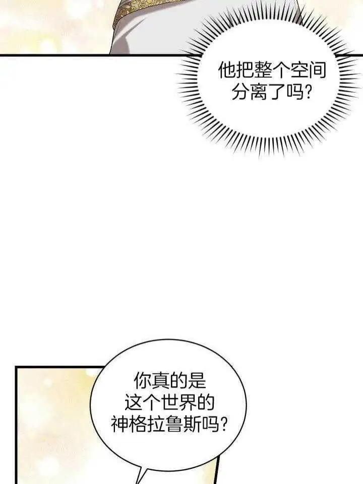 第38话 第4页