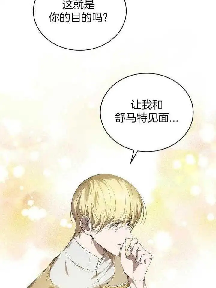 第38话 第20页