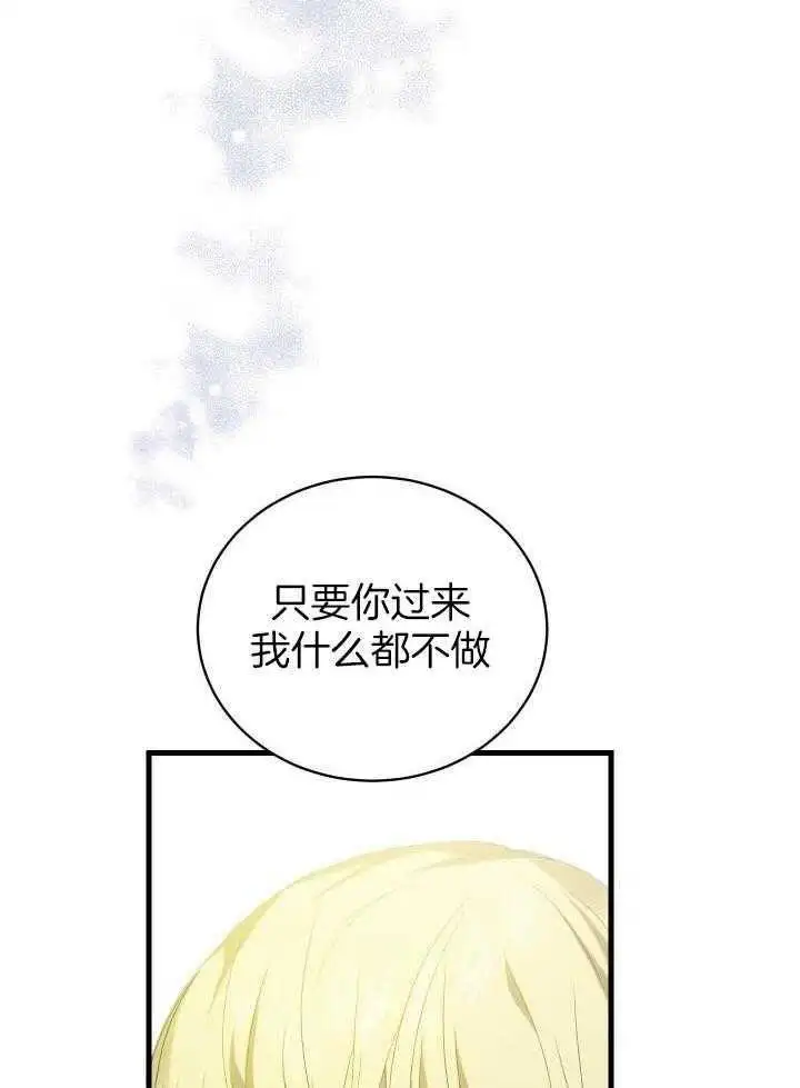 第39话 第38页