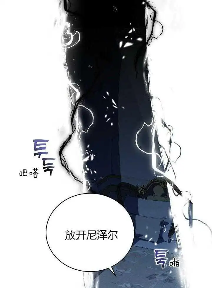 第39话 第30页