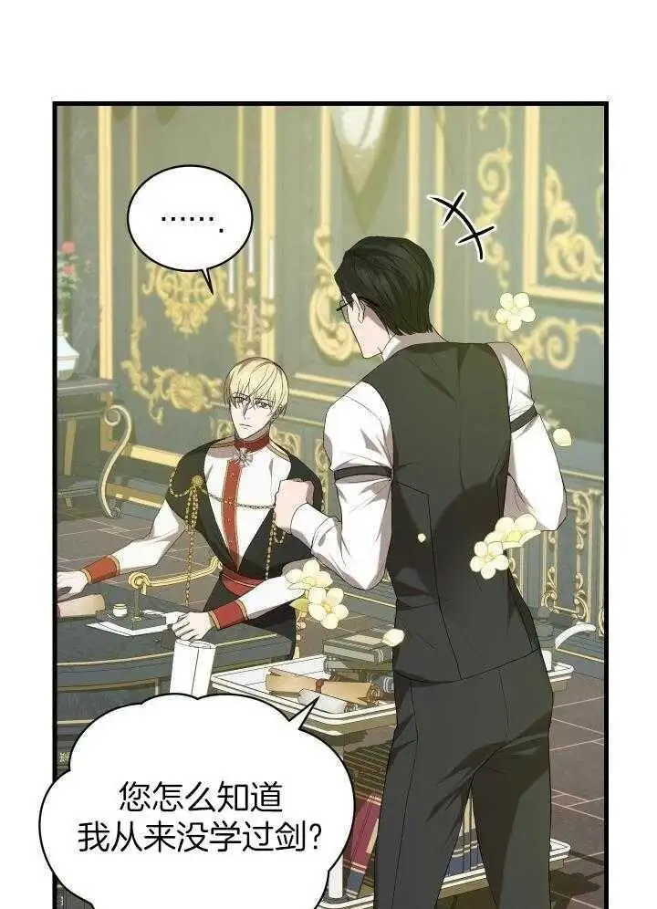 第40话 第3页