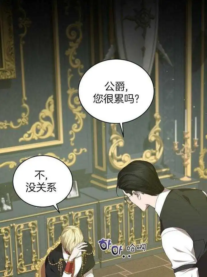 第40话 第30页