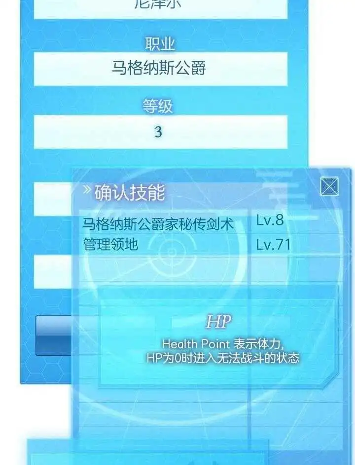 第40话 第47页