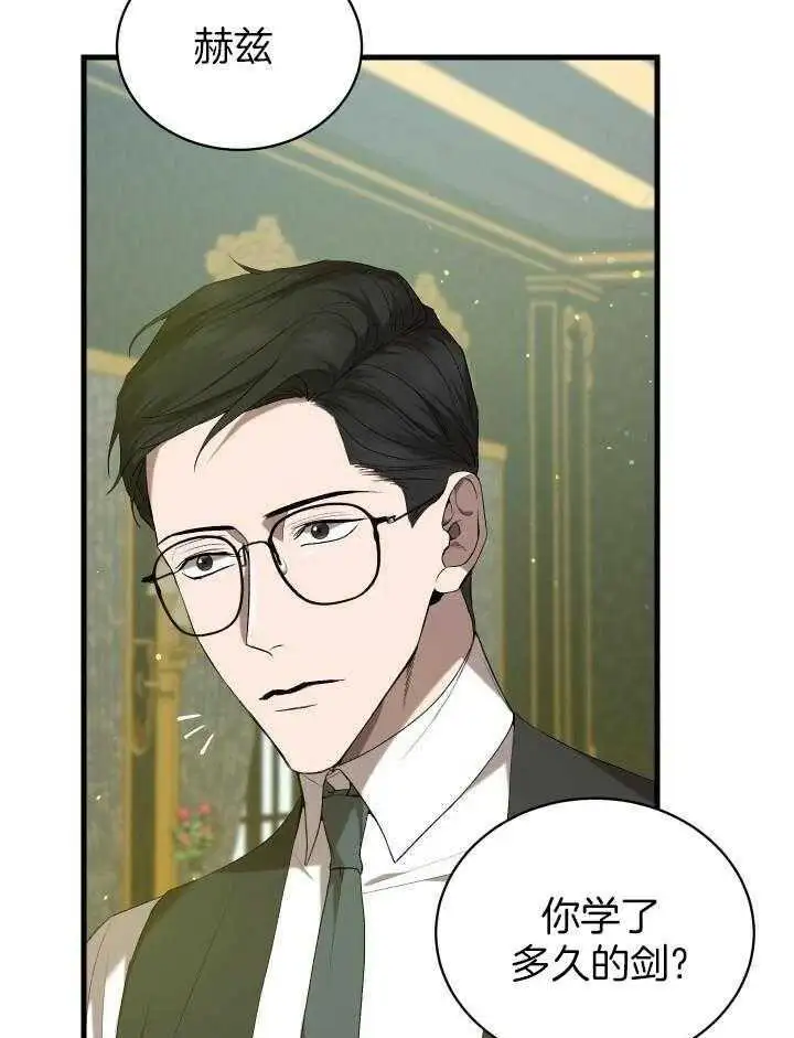 第40话 第33页