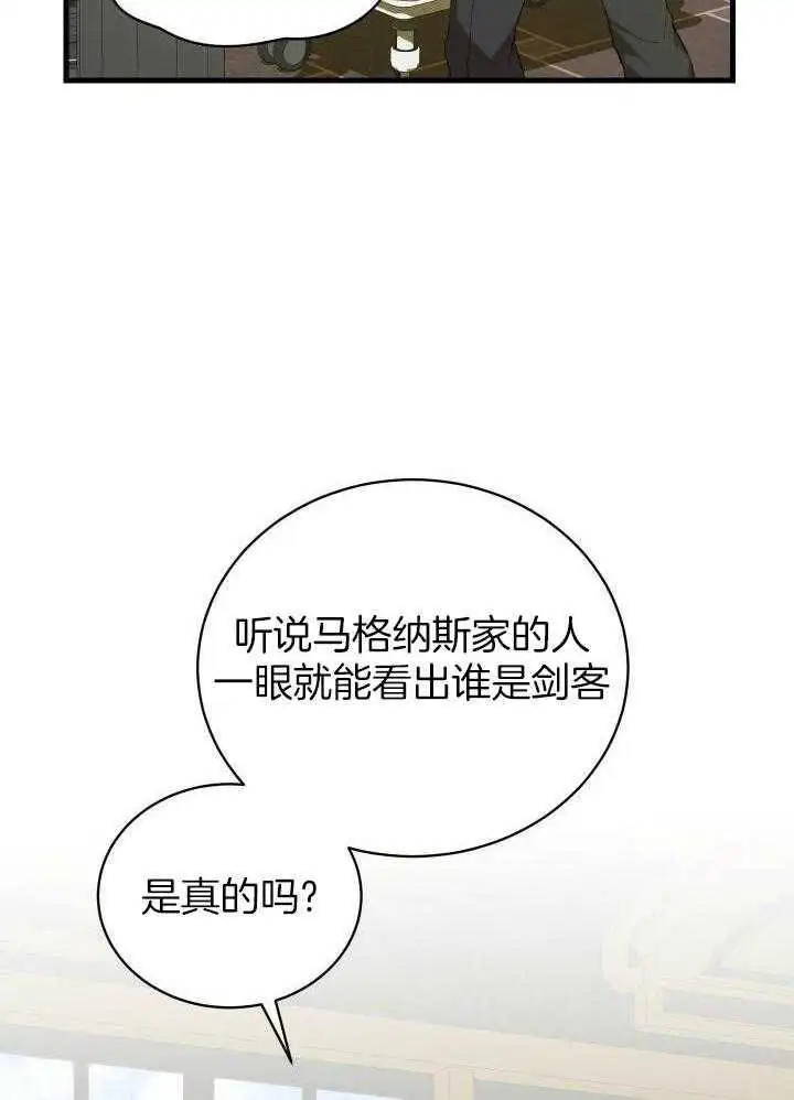 第40话 第4页