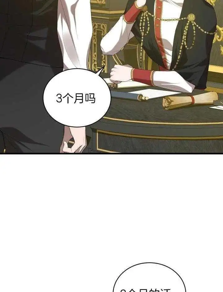 第40话 第36页