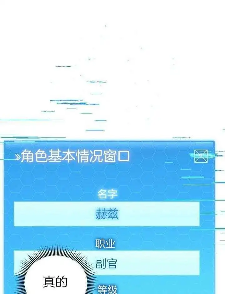第40话 第38页