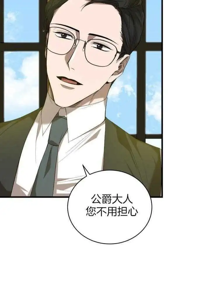 第40话 第9页