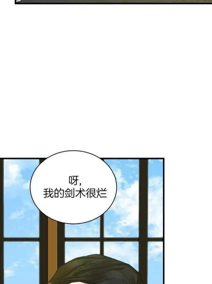 第40话 第8页