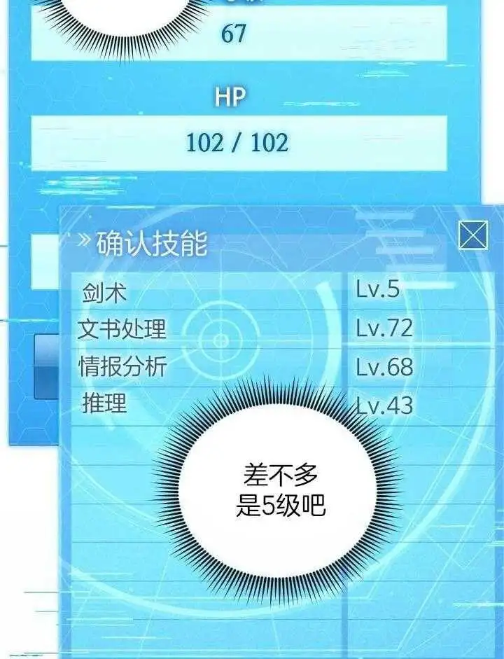 第40话 第39页