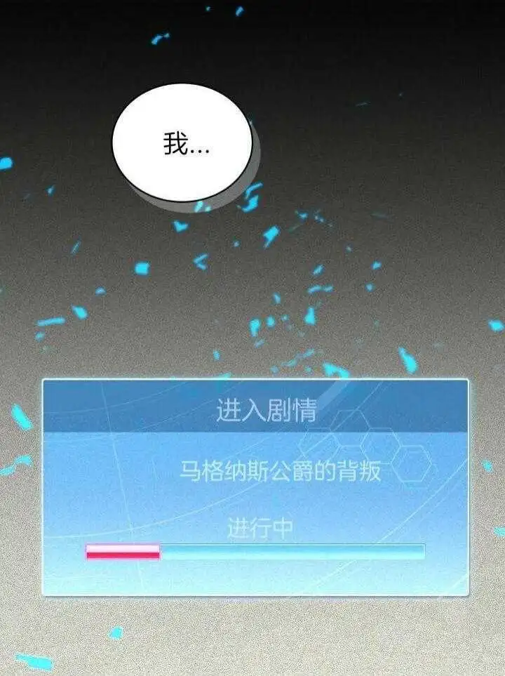 第40话 第16页