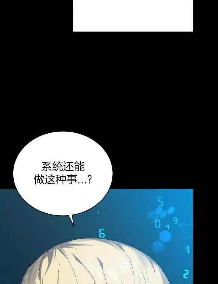 第40话 第44页
