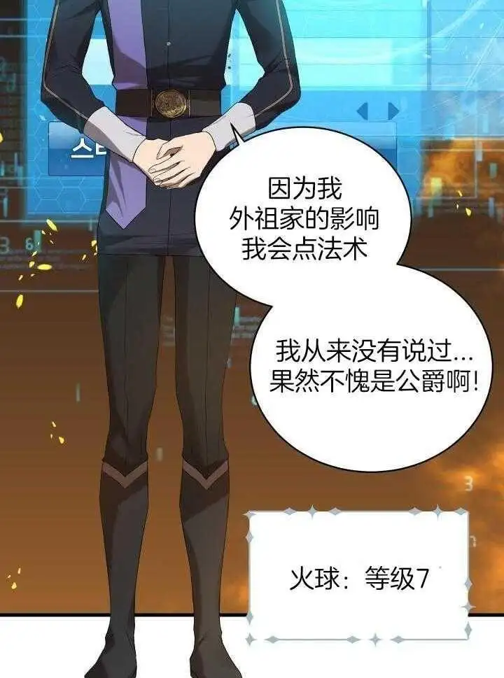 第42话 第10页