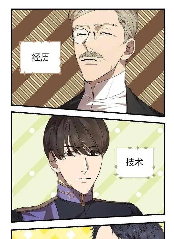第42话 第46页