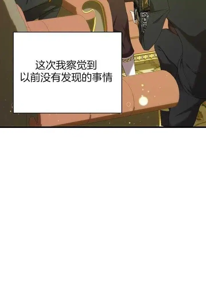第42话 第45页