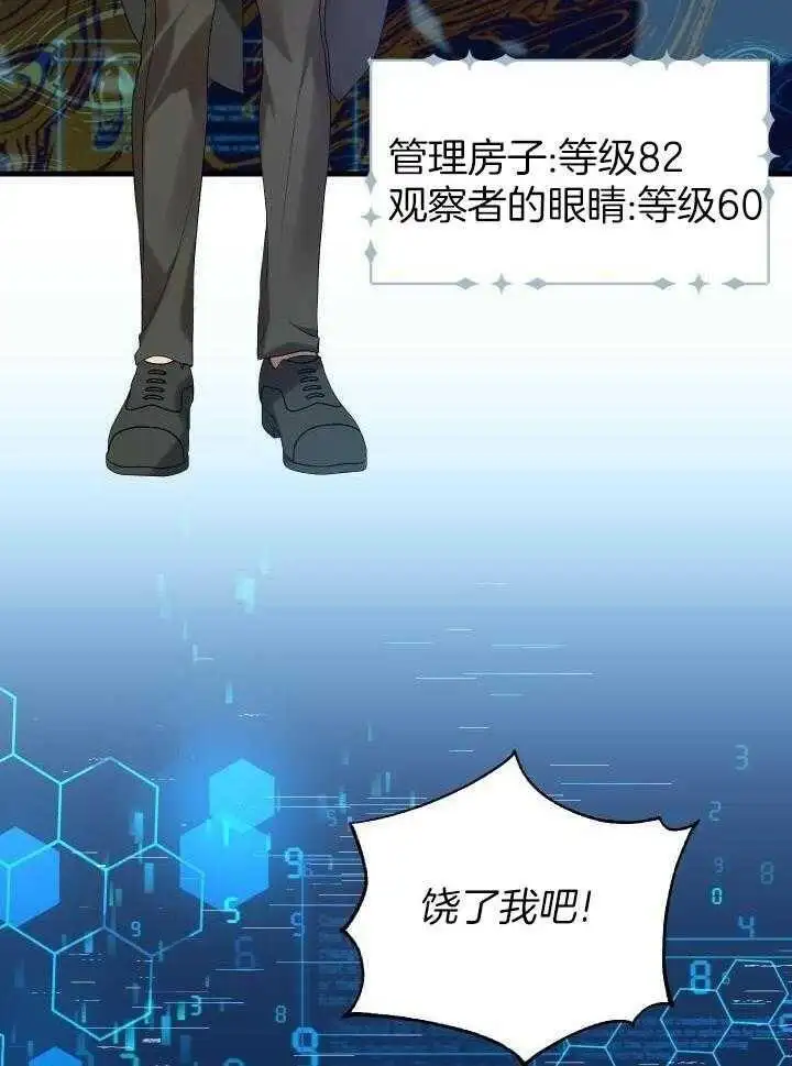 第42话 第15页