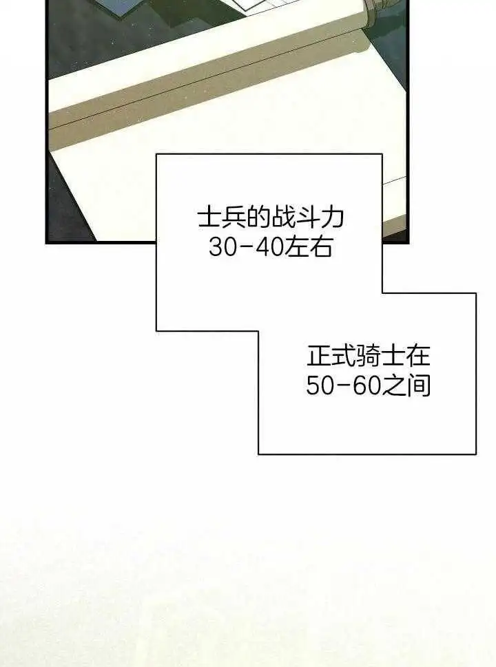 第42话 第22页