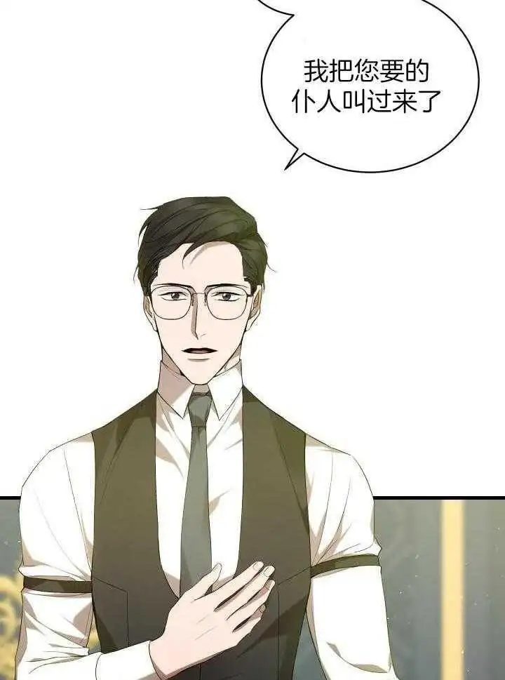 第42话 第6页