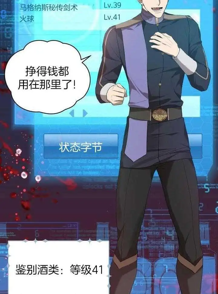 第42话 第12页