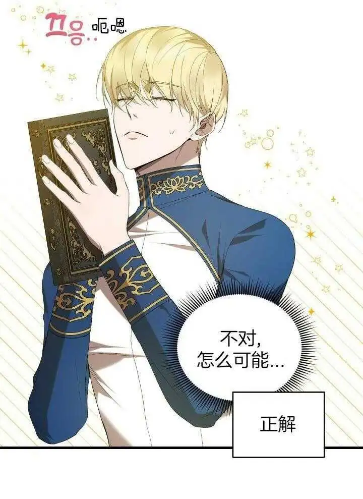 第42话 第39页
