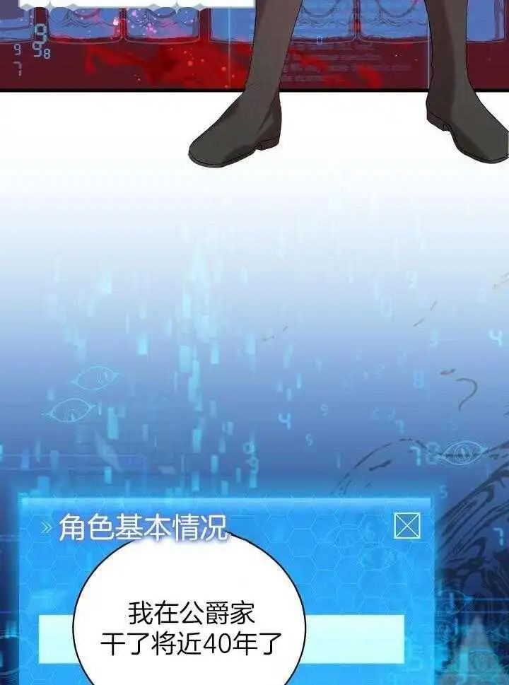 第42话 第13页