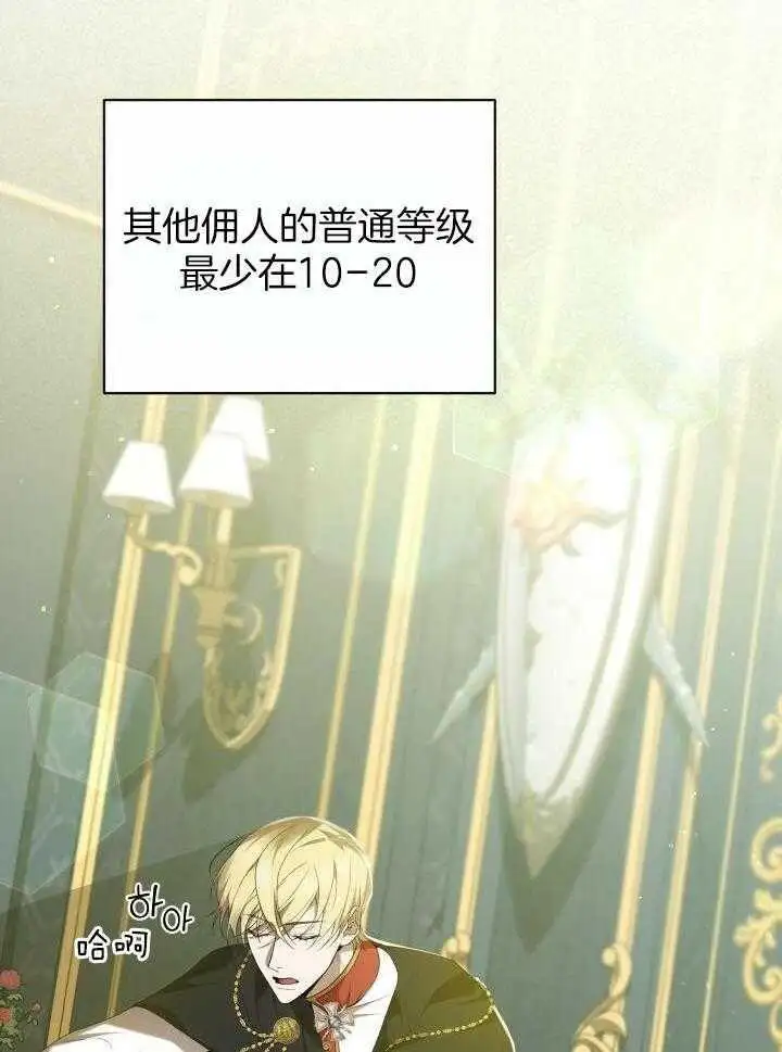 第42话 第23页