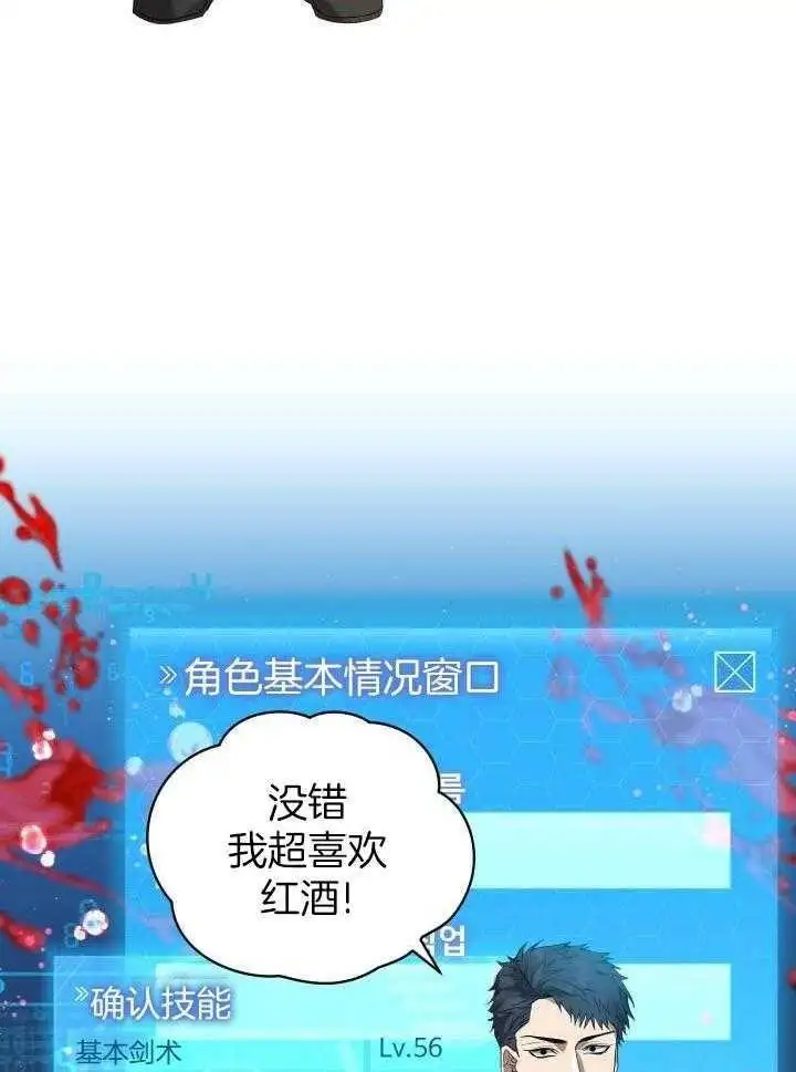 第42话 第11页
