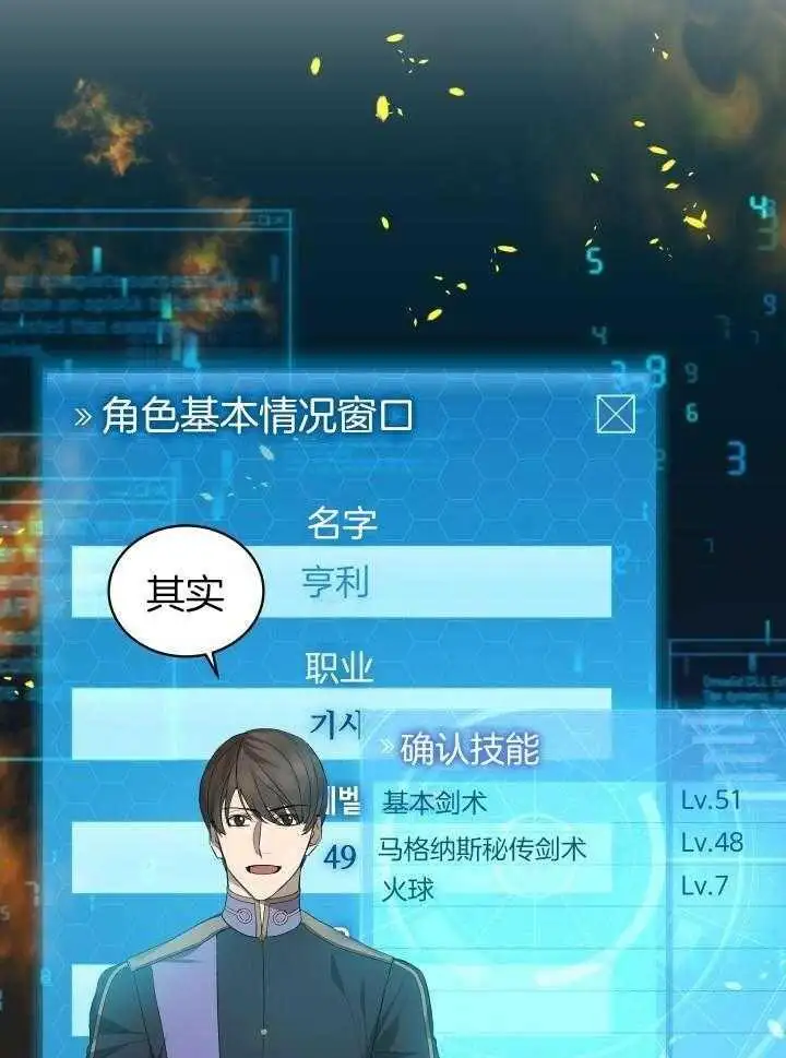 第42话 第9页