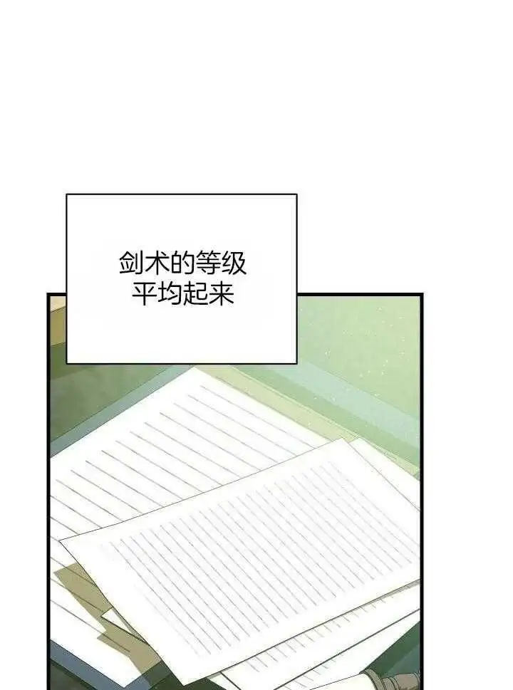 第42话 第21页