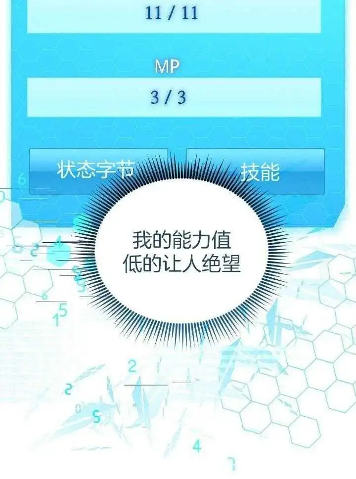 第42话 第26页