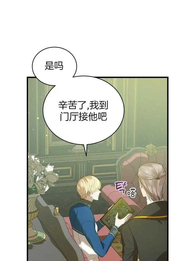 第42话 第31页