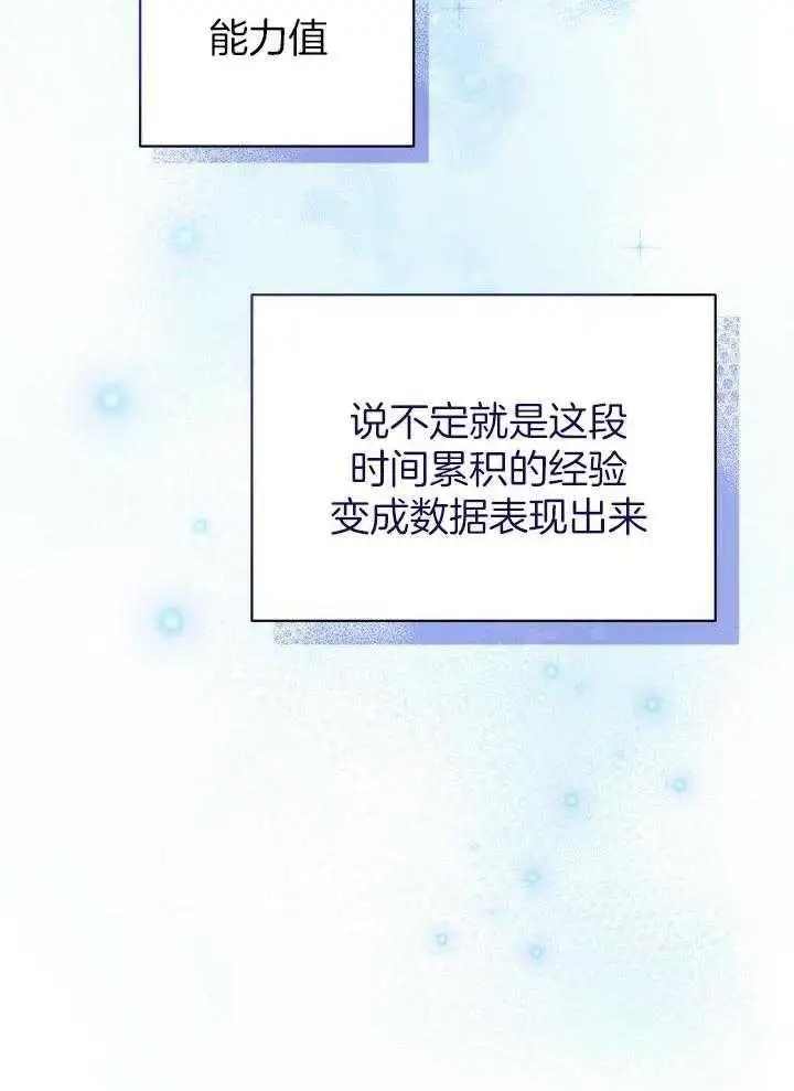 第42话 第48页