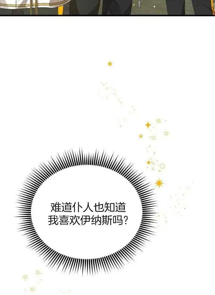 第42话 第38页