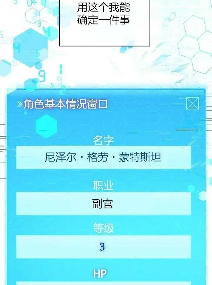 第42话 第25页
