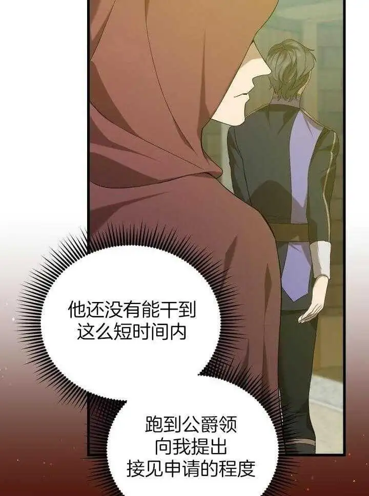 第44话 第16页