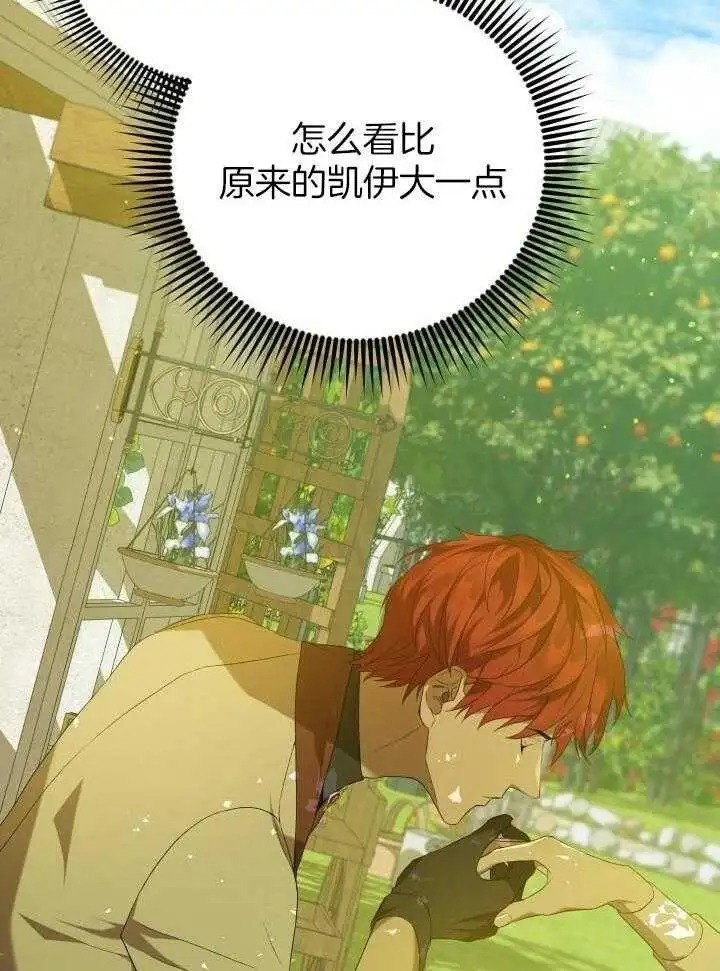 第44话 第48页