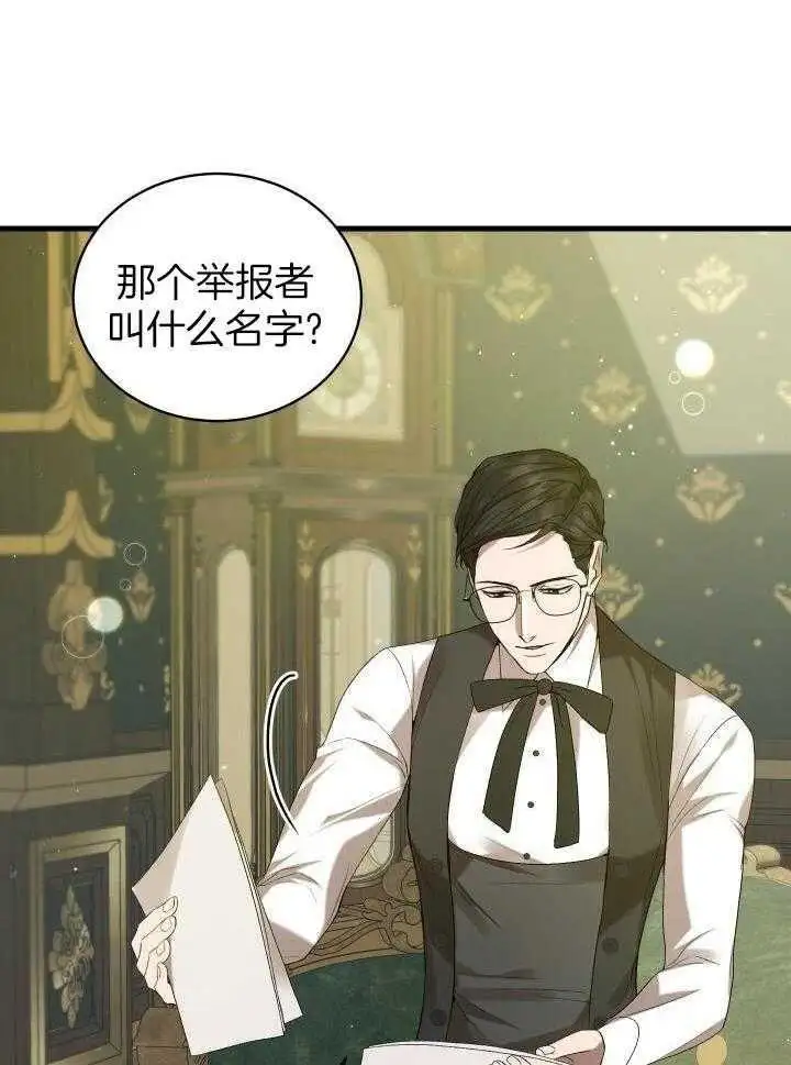 第44话 第8页